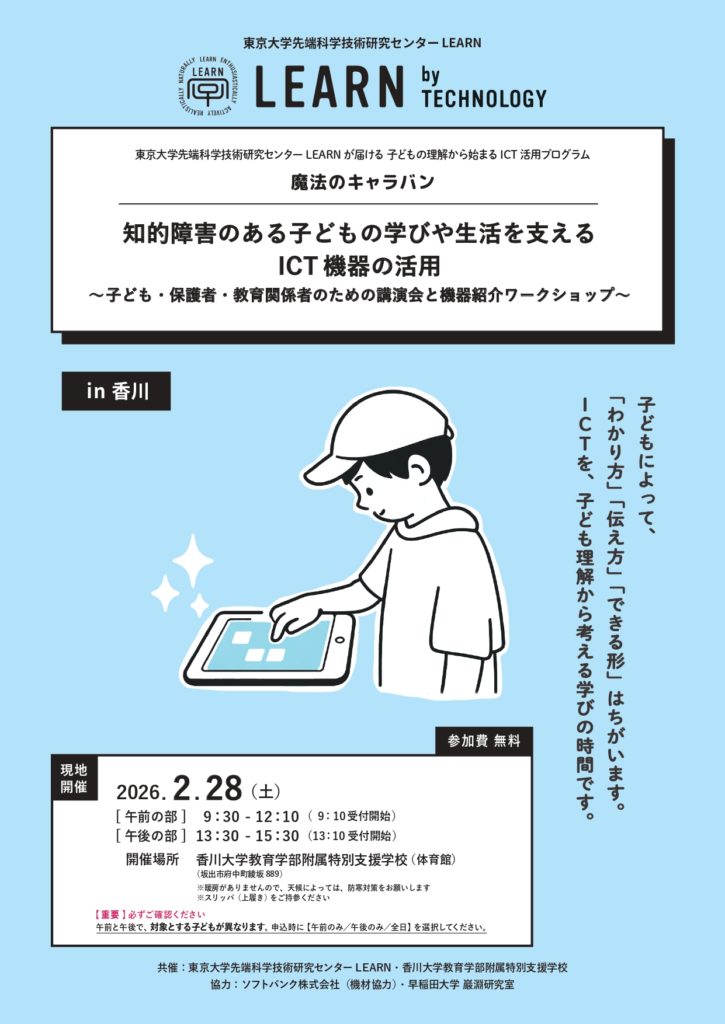 画像に alt 属性が指定されていません。ファイル名: %E3%82%AD%E3%83%A3%E3%83%A9%E3%83%90%E3%83%B32026_%E9%AB%98%E6%9D%BE0205_%E5%AE%8C%E6%88%90%E7%89%88_page-0001-725x1024.jpg